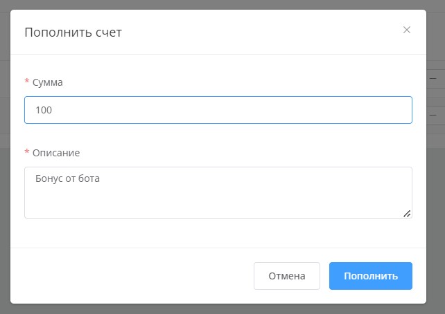 баланс в боте